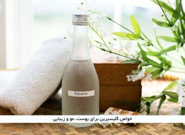glycerin