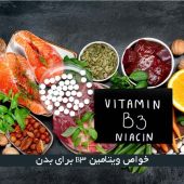 vitamin b3 benefits